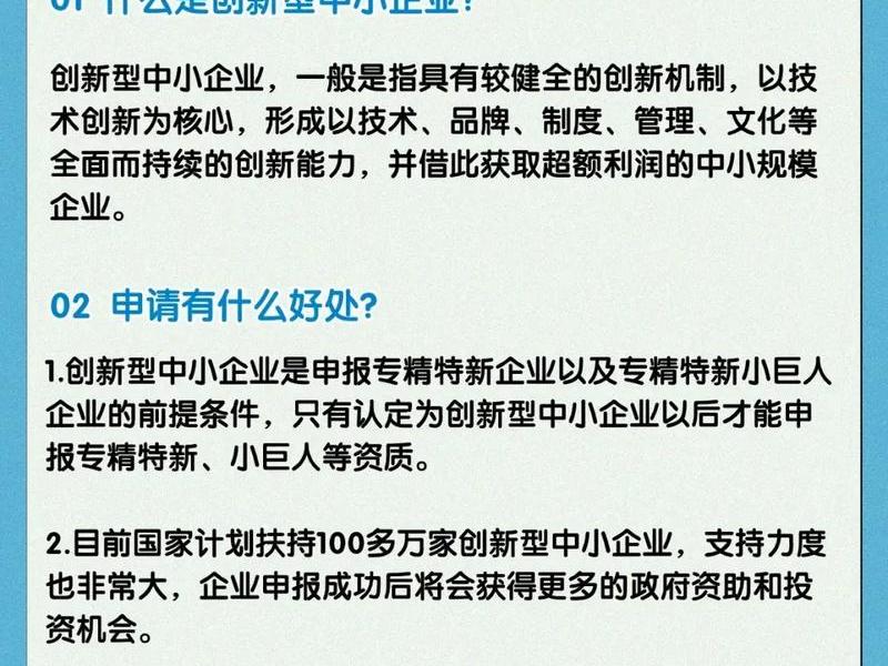 创建小微企业有什么好处,创建小微企业有什么好处和坏处 创建小微企业有什么好处,创建小微企业有什么好处和坏处