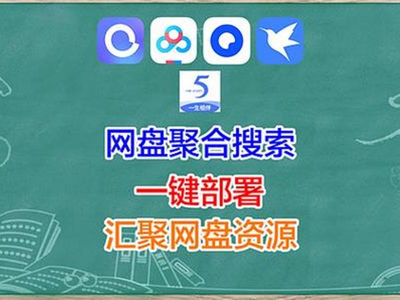 nas一键搜索资源;nas 全文搜索 nas一键搜索资源;nas 全文搜索