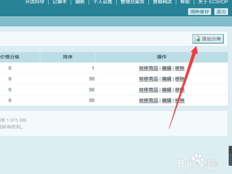 ecshop怎么样;ecshop怎么用 ecshop怎么样;ecshop怎么用