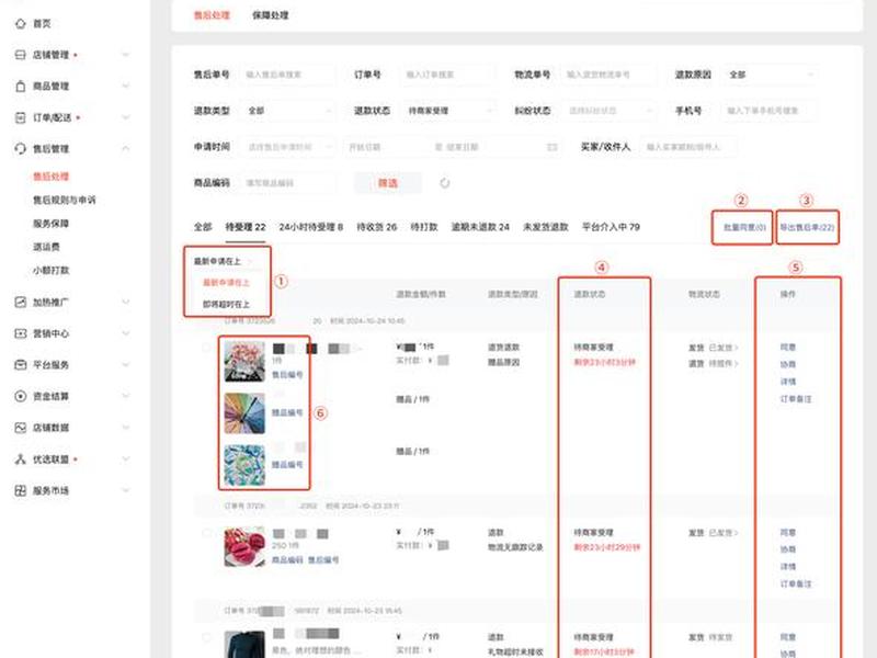 woocommerce店铺运营技巧 店铺运营word文档 woocommerce店铺运营技巧 店铺运营word文档