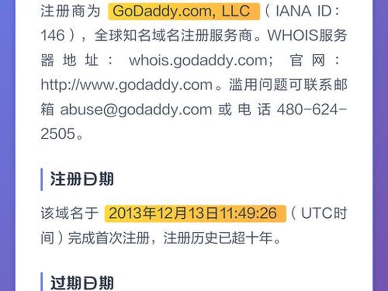 godaddy注册,godaddy邮箱注册 godaddy注册,godaddy邮箱注册