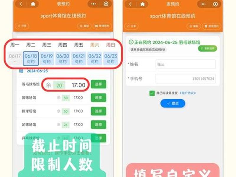 dede实现预约功能、dede开始收费了吗 dede实现预约功能、dede开始收费了吗