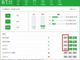 vps 宝塔建站教程、宝塔建站详细教程