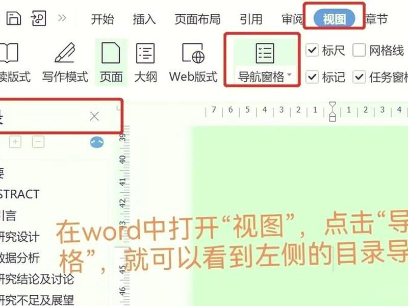 pdf如何设置目录导航;pdf如何设置目录导航栏显示 pdf如何设置目录导航;pdf如何设置目录导航栏显示