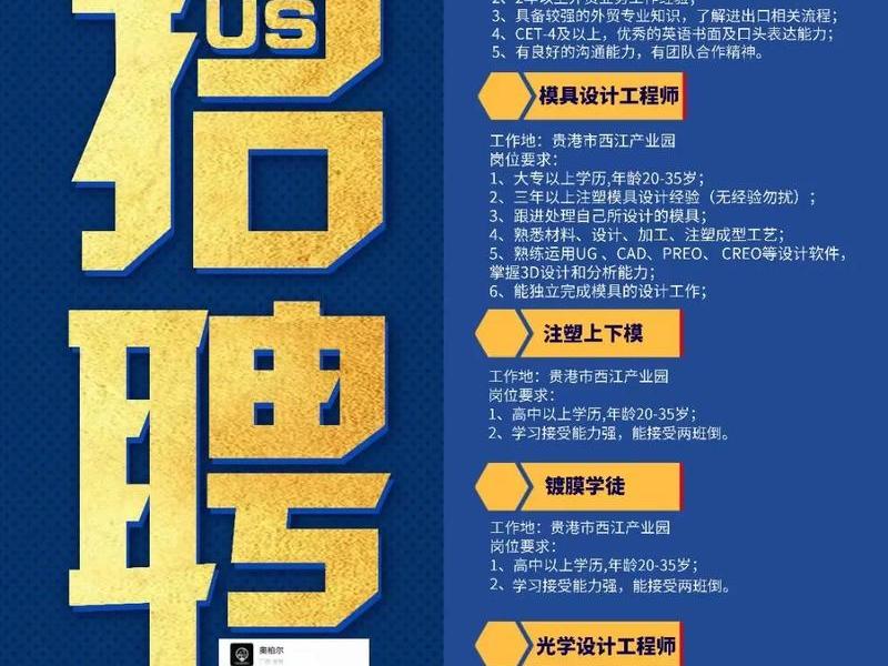广东外贸产品、广东外贸产品经理招聘 广东外贸产品、广东外贸产品经理招聘