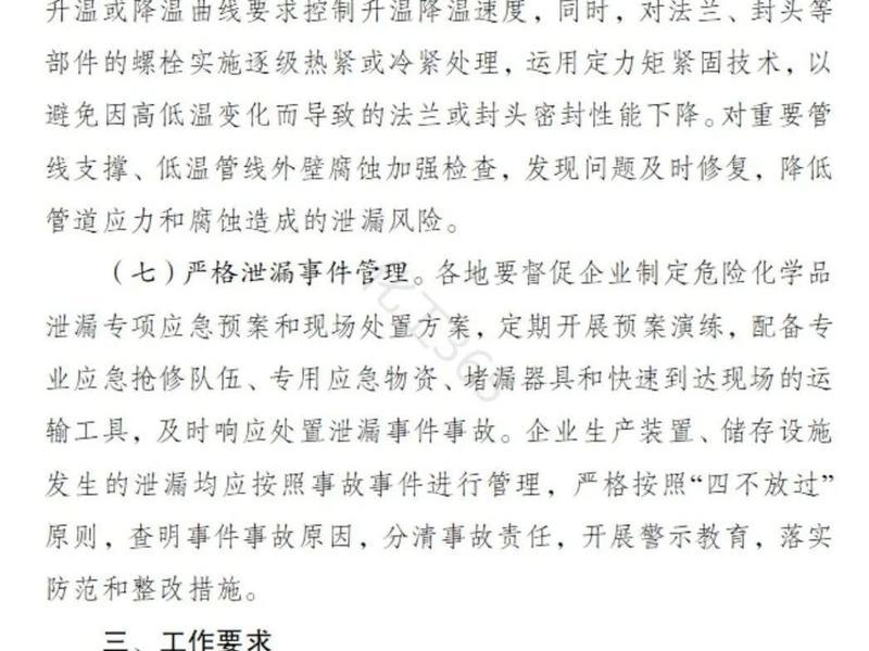 化工工厂建设方案 - 化工工厂建设方案怎么写