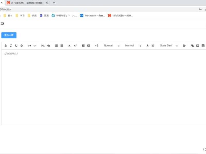 elementor网站编辑教程;element 编辑器 elementor网站编辑教程;element 编辑器