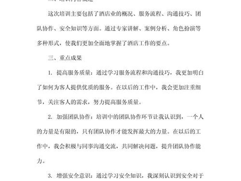 建筑培训心得体会范文大全1000、建筑培训心得体会范文大全1000字 建筑培训心得体会范文大全1000、建筑培训心得体会范文大全1000字