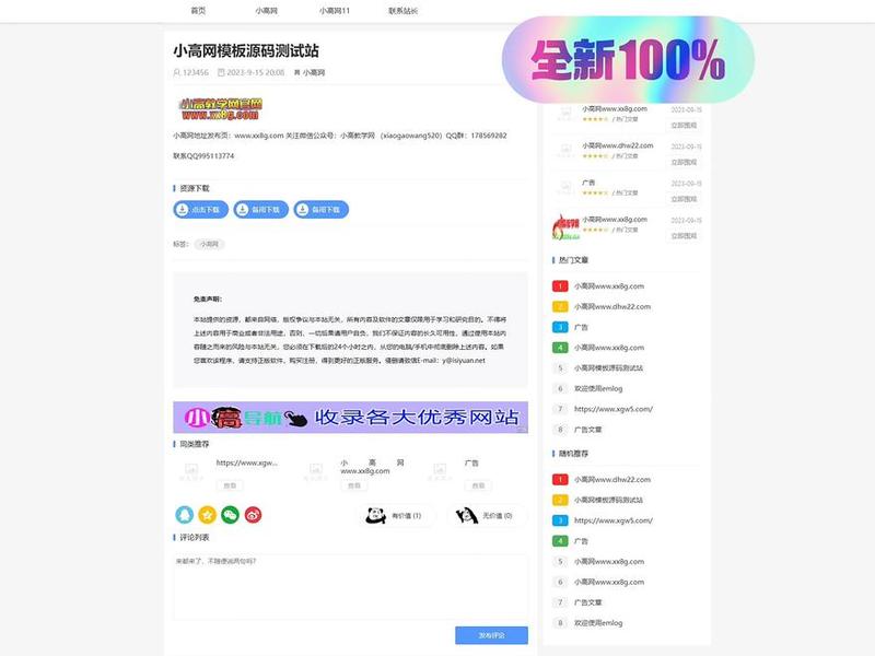 emlog怎么样、emlog怎么安装 emlog怎么样、emlog怎么安装