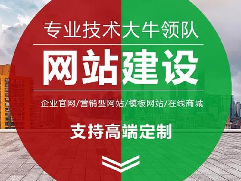 衡水搭建网站平台、衡水搭建网站平台的公司 衡水搭建网站平台、衡水搭建网站平台的公司
