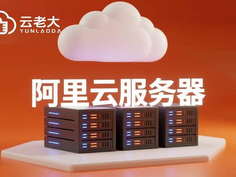 ecs服务器是什么;ecs云服务器是做什么 ecs服务器是什么;ecs云服务器是做什么