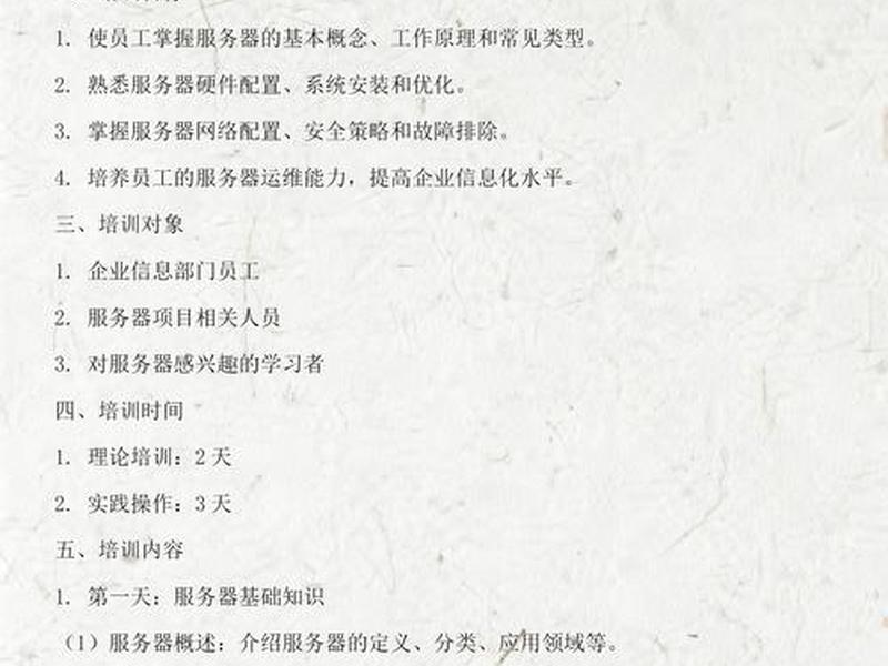 服务器搭建方案,服务器搭建方案怎么写 服务器搭建方案,服务器搭建方案怎么写