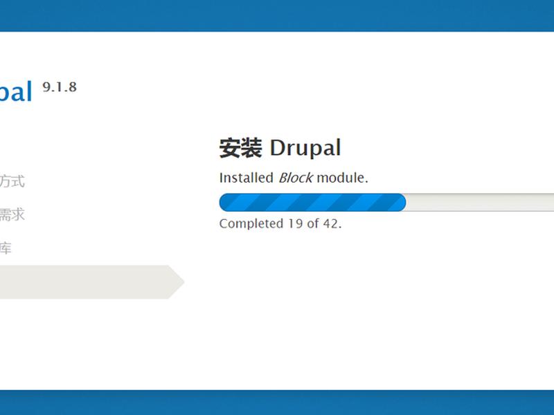 drupal安装教程 - drupal9安装教程 drupal安装教程 - drupal9安装教程