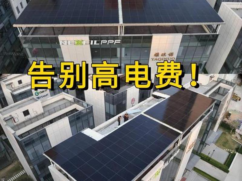 华为家用光伏发电设备 华为家用光伏发电设备怎么样