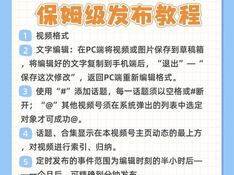 公众号创建教学 微信公众号怎么创建视频教学 公众号创建教学 微信公众号怎么创建视频教学
