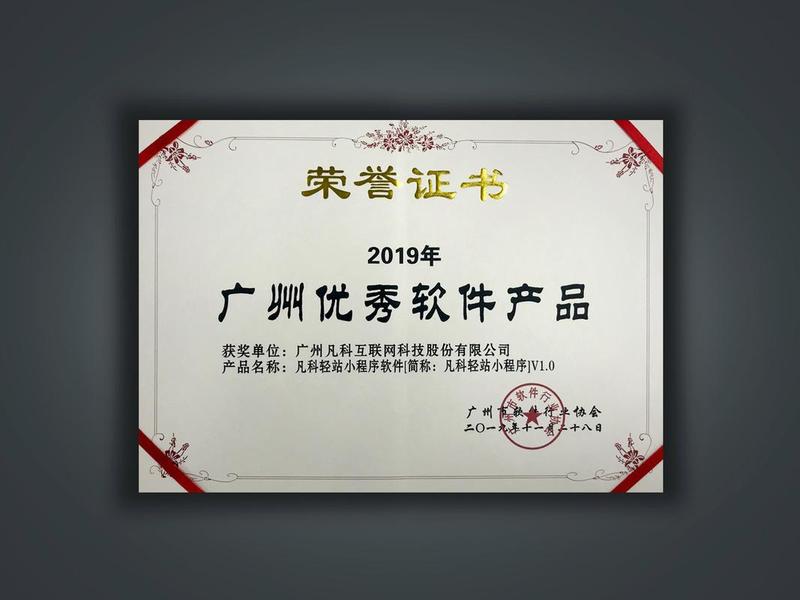 凡科做小程序要钱吗 用凡科网做小程序多少钱 凡科做小程序要钱吗 用凡科网做小程序多少钱