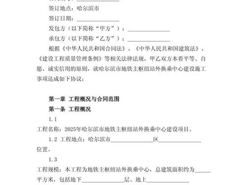 建站合同；企业建站合同