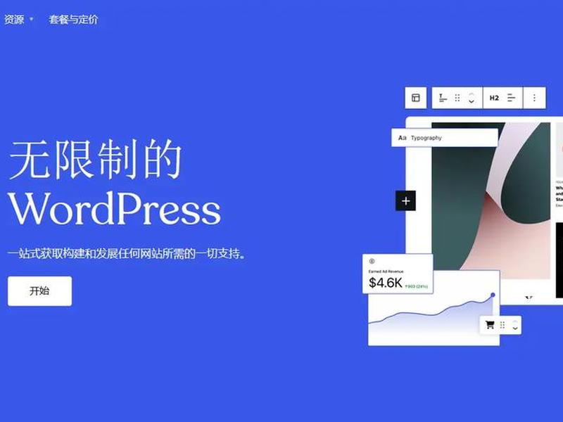 wix建站是哪家的 wix建立的网站 wix建站是哪家的 wix建立的网站