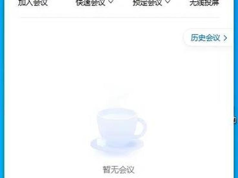 macos腾讯会议 - mac os腾讯会议 macos腾讯会议 - mac os腾讯会议