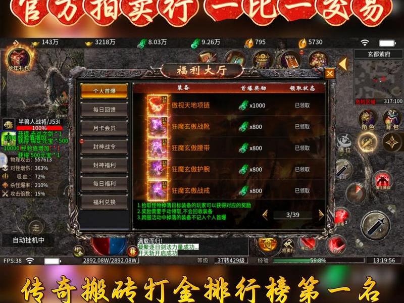 传奇建账号；传奇 账号