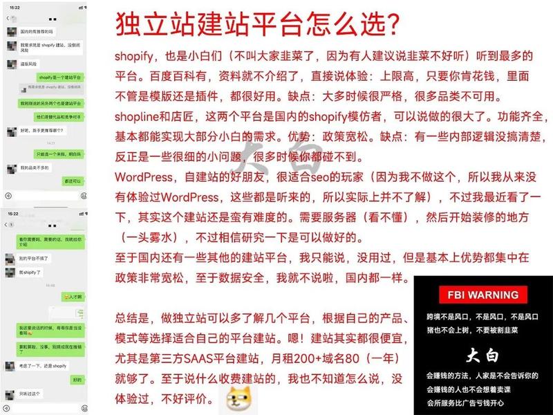 国内独立站建站详细步骤以及费用、独立站用哪个建站平台