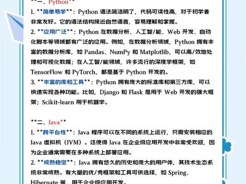 编程新手入门要做的 - 编程新手入门要做的工作 编程新手入门要做的 - 编程新手入门要做的工作