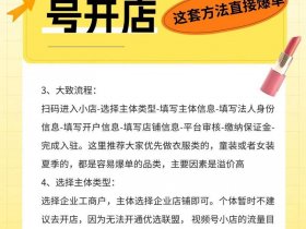 今日头条如何开通橱窗、今日头条如何开通橱窗权限