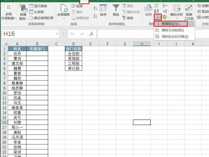 excel建立下拉菜单筛选功能 excel怎么制作下拉菜单带筛选功能 excel建立下拉菜单筛选功能 excel怎么制作下拉菜单带筛选功能