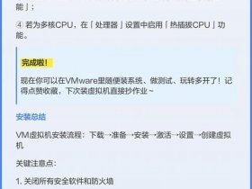 vm教程视频；vmware视频教程