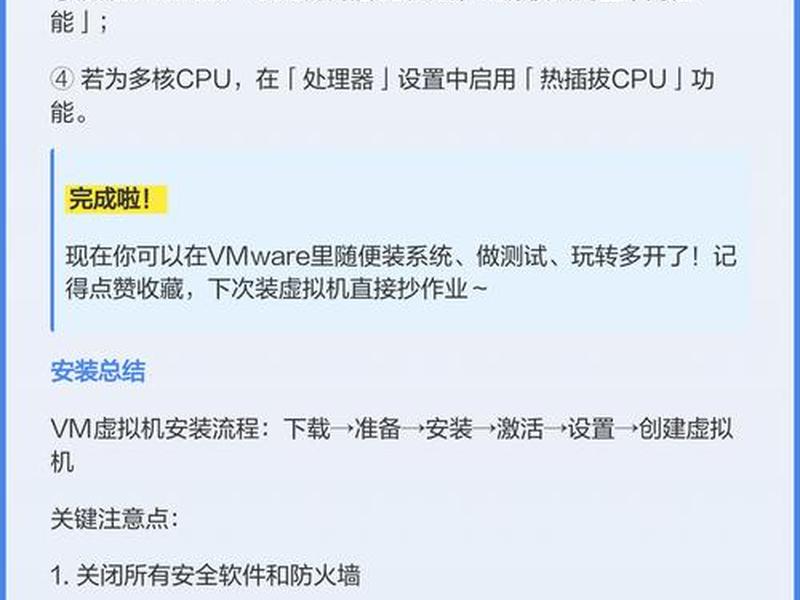 vm教程视频;vmware视频教程 vm教程视频;vmware视频教程