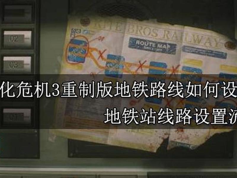 地铁建站流程视频教程图片 地铁建站流程视频教程图片下载 地铁建站流程视频教程图片 地铁建站流程视频教程图片下载