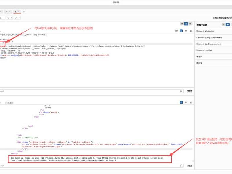 aspx网页sql注入(asp网站sql注入) aspx网页sql注入(asp网站sql注入)