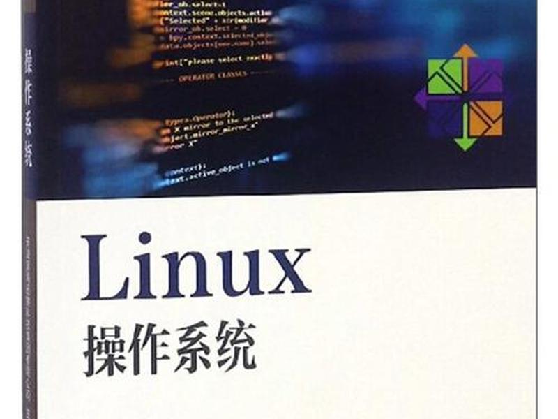 linux服务器操作系统 linux服务器操作系统版本 linux服务器操作系统 linux服务器操作系统版本