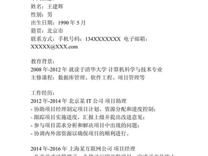 个人搭建项目简历怎么写,个人搭建项目简历怎么写范文 个人搭建项目简历怎么写,个人搭建项目简历怎么写范文