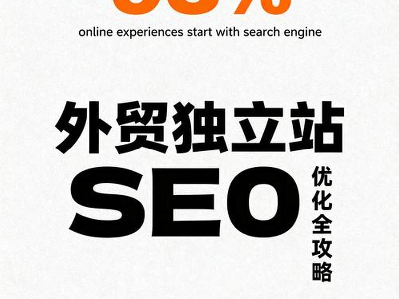 国外独立站怎么运营 海外独立站要怎么运营 国外独立站怎么运营 海外独立站要怎么运营