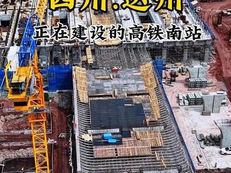 达州高铁站建在哪里(达州高铁站建在哪里什么时候建) 达州高铁站建在哪里(达州高铁站建在哪里什么时候建)