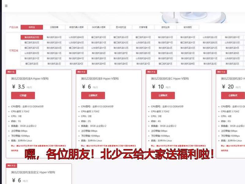 挂机宝建站教程、挂机宝搭建网站教程 挂机宝建站教程、挂机宝搭建网站教程