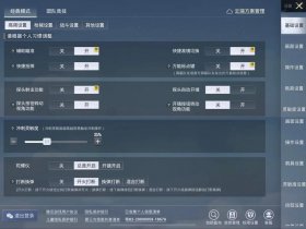 吃鸡怎么建账号 吃鸡怎么建账号教程