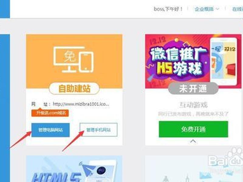凡科建站优化视频教程，凡科建站视频全部教程
