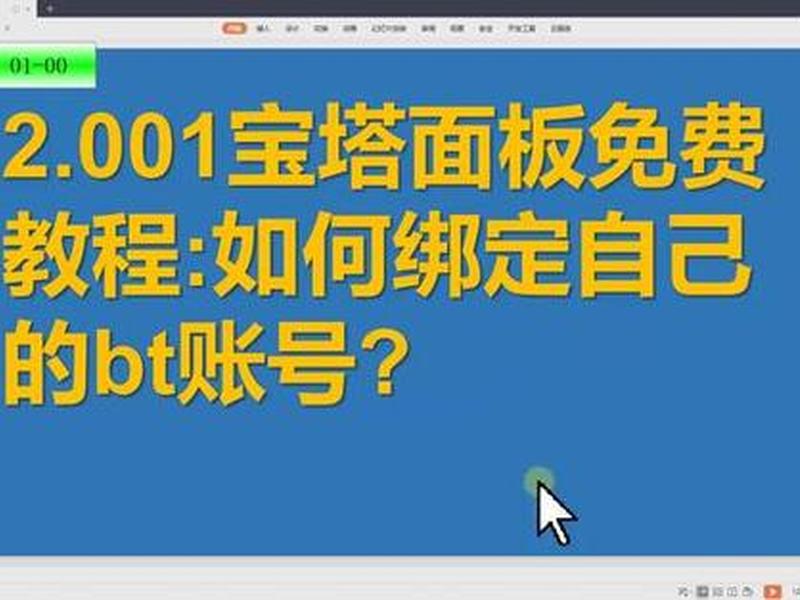 宝塔独立站建站教程,宝塔独立站建站教程视频 宝塔独立站建站教程,宝塔独立站建站教程视频
