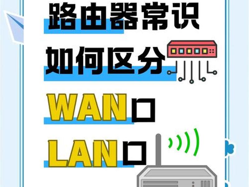 家用路由器和企业路由器有什么区别、家用路由器和企业路由器有什么区别呢 家用路由器和企业路由器有什么区别、家用路由器和企业路由器有什么区别呢