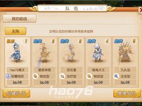 创建队伍时怎么添加地图 创建队伍时怎么添加地图位置