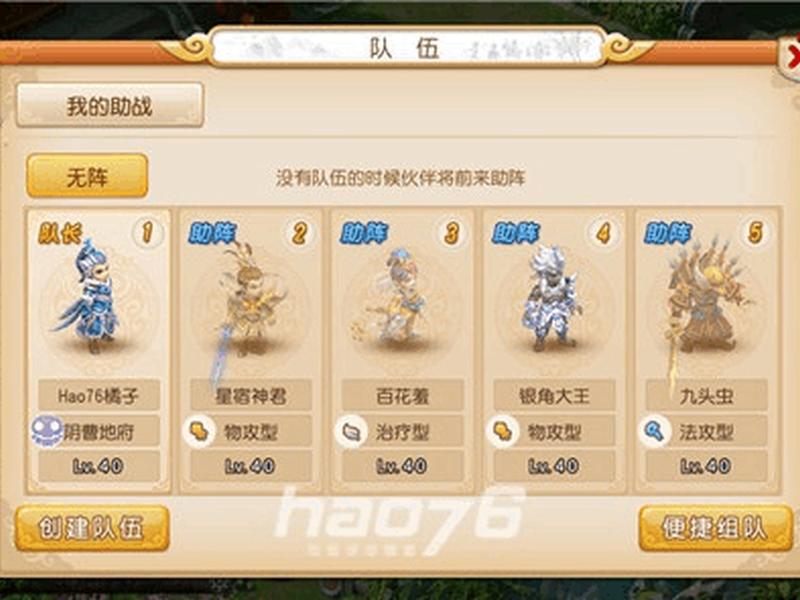创建队伍时怎么添加地图 创建队伍时怎么添加地图位置 创建队伍时怎么添加地图 创建队伍时怎么添加地图位置