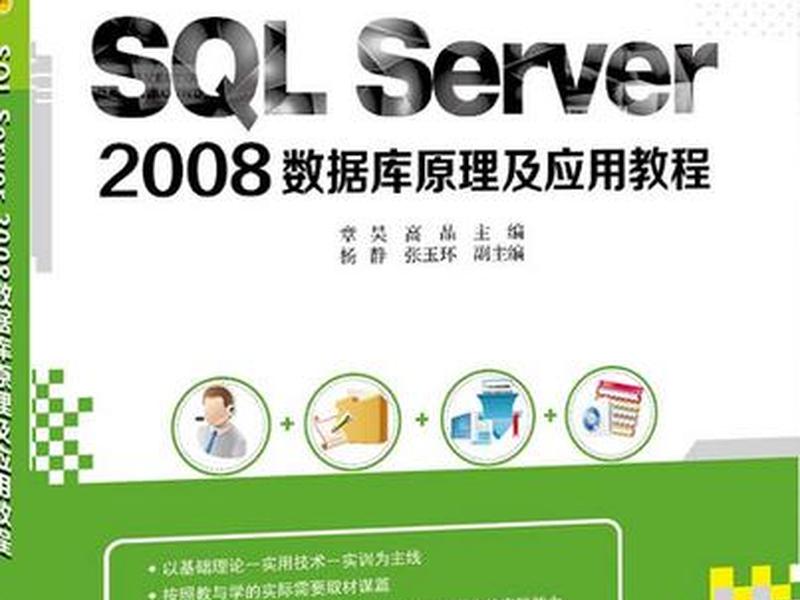 2008数据库安装方法 - 2008数据库安装方法视频 2008数据库安装方法 - 2008数据库安装方法视频