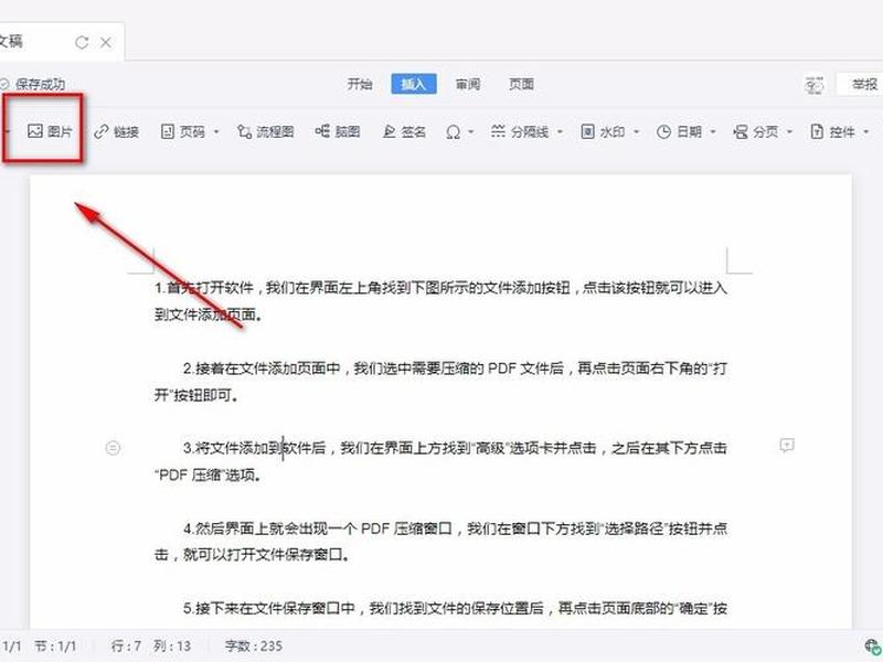 帮助文档建站教程图片大全、帮助文档怎么写 帮助文档建站教程图片大全、帮助文档怎么写