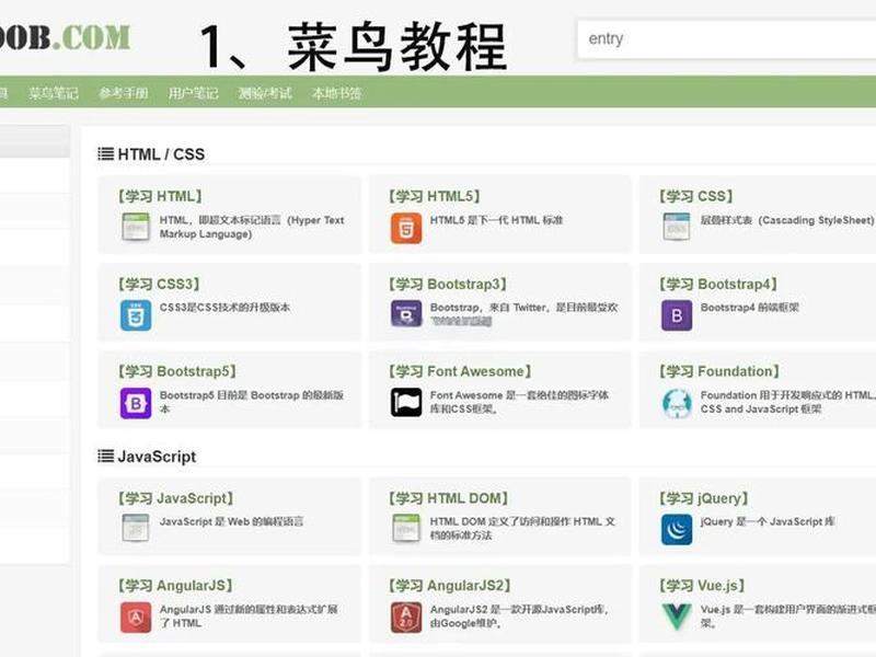 php菜鸟教程官网(php菜鸟教程官网电子版) php菜鸟教程官网(php菜鸟教程官网电子版)