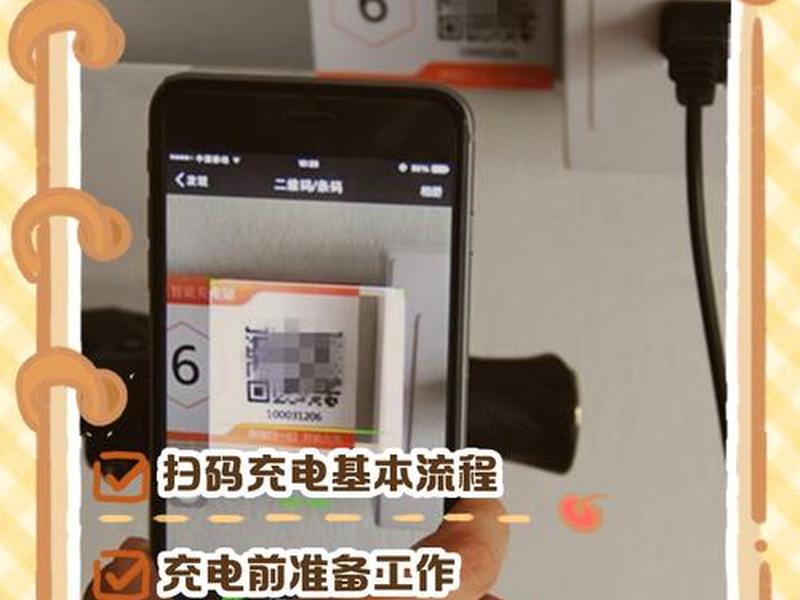 好易充电会员怎么用、好易充电会员怎么用微信支付 好易充电会员怎么用、好易充电会员怎么用微信支付