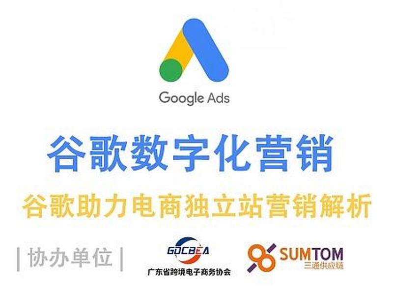 黑河谷歌独立站建站公司官方教程、谷歌独立站怎么做 黑河谷歌独立站建站公司官方教程、谷歌独立站怎么做