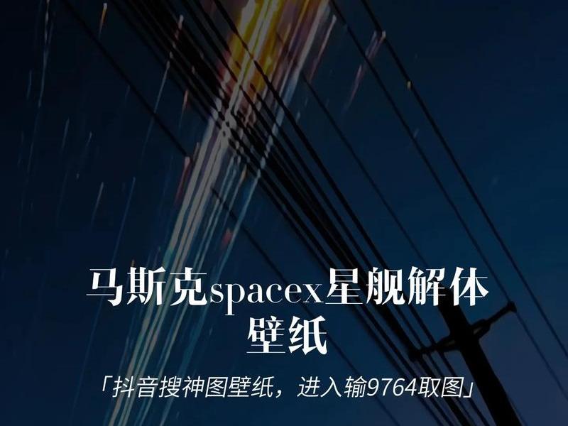 space马克斯;马斯克spacex什么意思 space马克斯;马斯克spacex什么意思