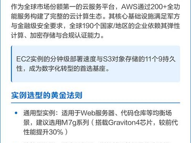 aws服务器国内能用吗 - aws可以搭建国外服务器吗 aws服务器国内能用吗 - aws可以搭建国外服务器吗